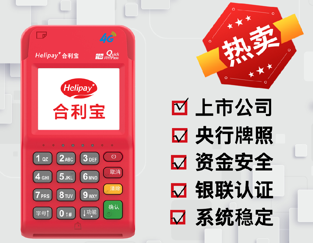 合利宝押金300真相,2025年押金退还全攻略